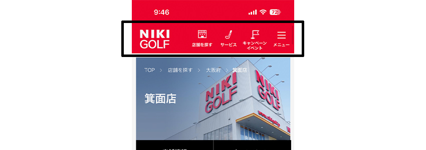 二木ゴルフの公式サイトにおけるスマホ閲覧時の追従ボタン
