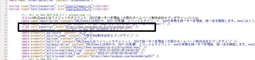 canonicalタグの記述例