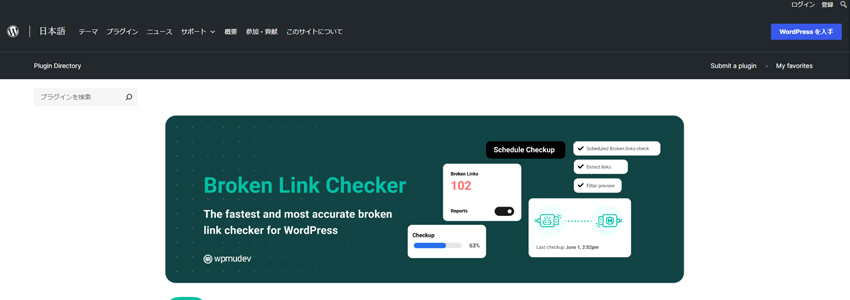 Broken Link Checker