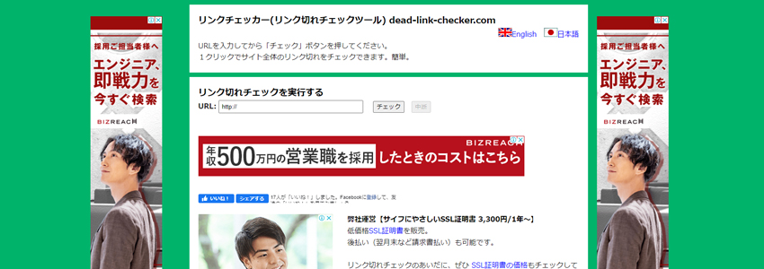 dead-link-checker.com