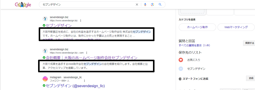 descriptionの表示