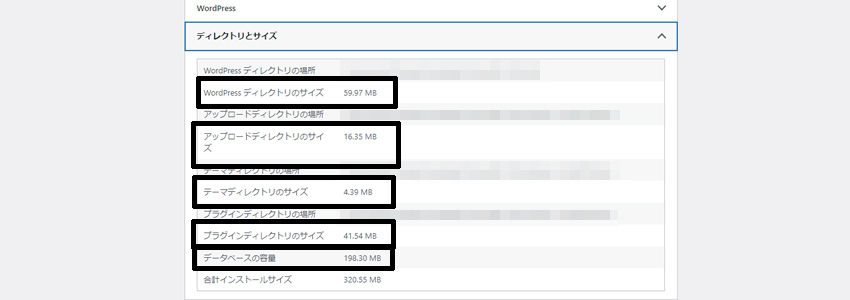 ディレクトリとサイズ