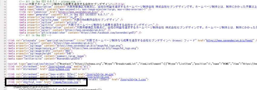 faviconタグの表示