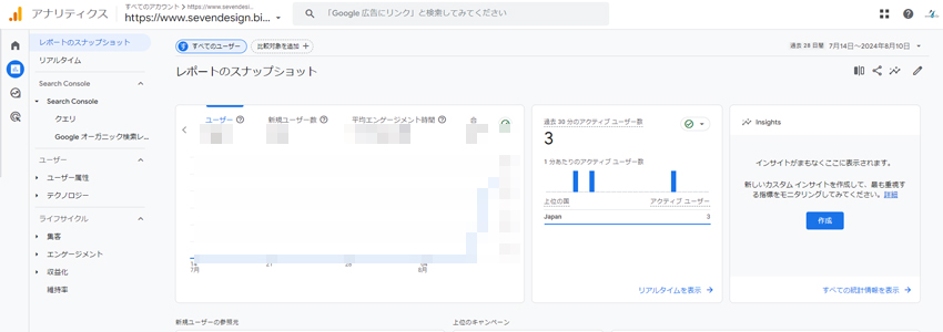 Googleアナリティクスでサイト全体の概要を知る