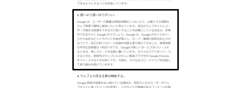 表示速度は遅いより速いほうが良い