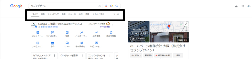 Googleでセブンデザインと検索