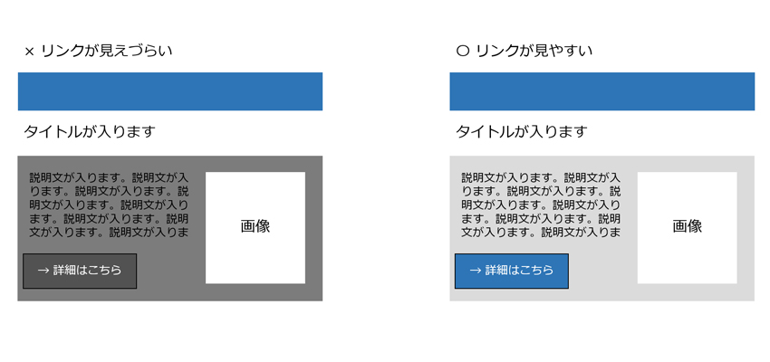 コントラストの強さの重要性