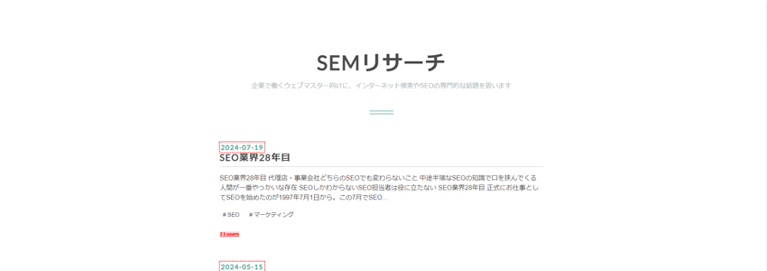 SEMリサーチ