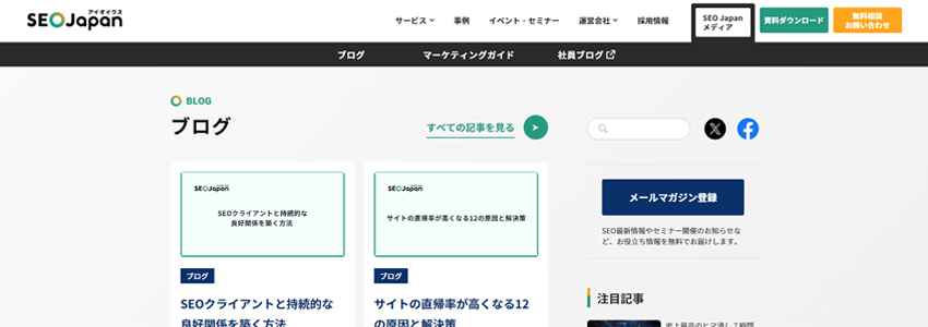 SEO Japanメディア