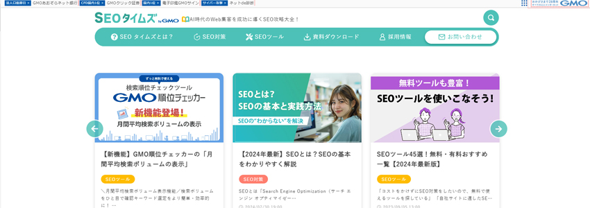 SEOタイムズbyGMO