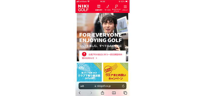 二木ゴルフのスマートフォンでのフローティングメニュー