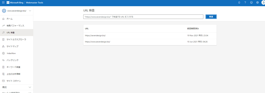 BingウェブマスターツールでURL検査の実施