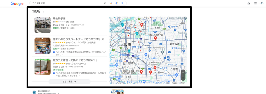 【ガラス屋 大阪】で検索