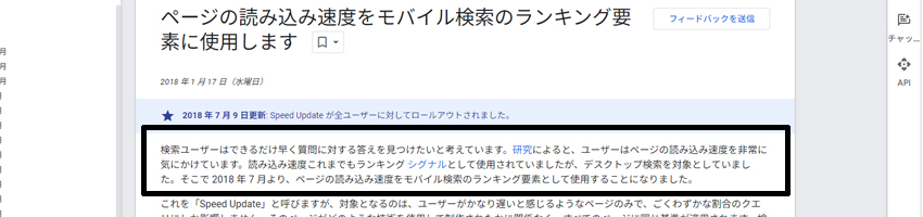 表示速度が与えるSEOへの影響