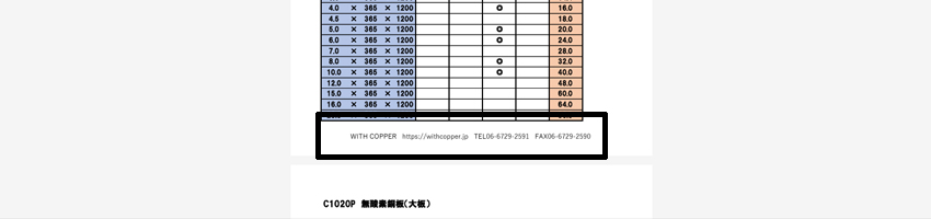 PDFに追加したホームページのURL