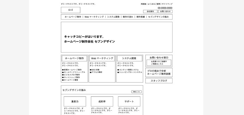 ワイヤーフレームのイメージ