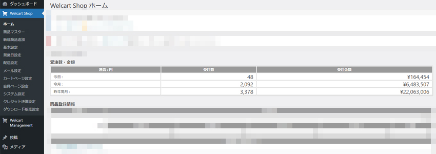 ANAやJALの株主優待券の格安販売サイトの売上