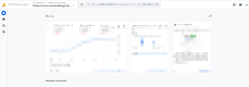 より深く検索順位の正しい見方ができるGoogleアナリティクス