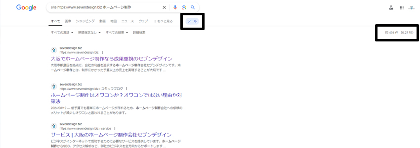Google検索でライバルサイトのページ数をカウントする方法