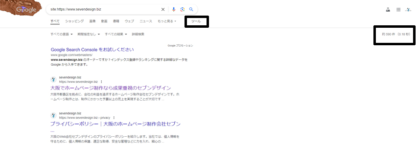 Google検索でライバルサイトのページ数を調べる方法