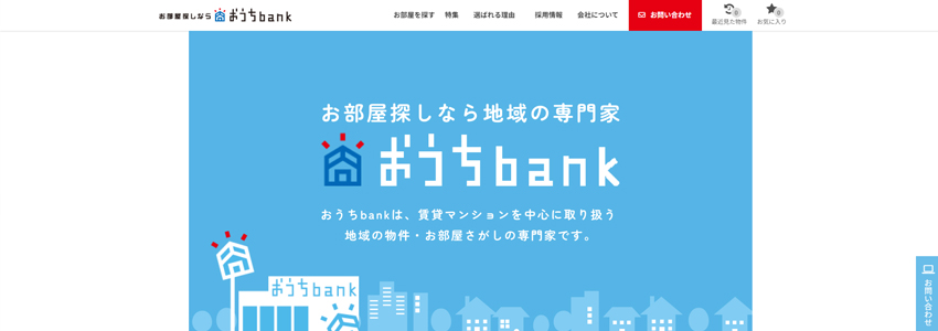 おうちbankの画像