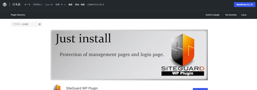 SiteGuard WP Plugin