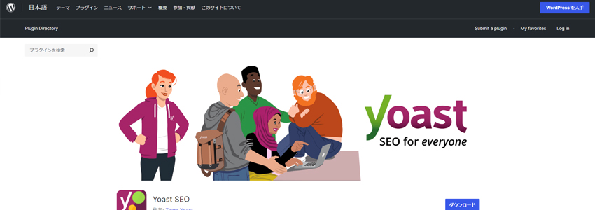 Yoast SEO