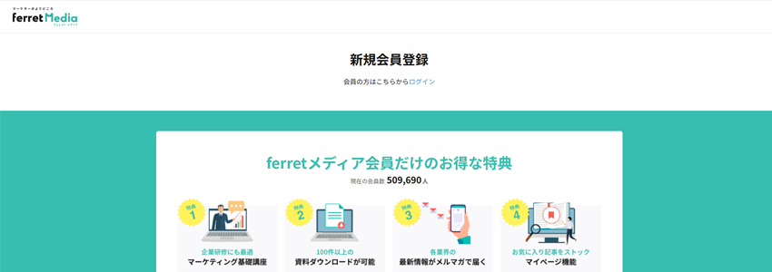 ferretのカスタマージャーニーマップテンプレートをダウンロードするページの画像