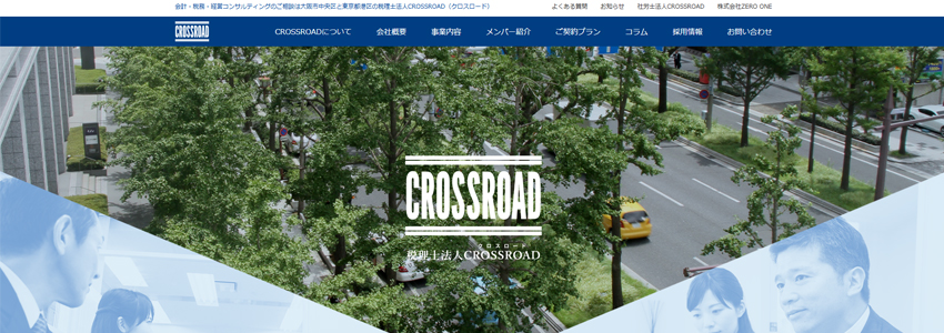 CROSSROADのホームページの画像