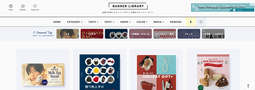 ギャラリーサイトのBANNER LIBRARYの画像