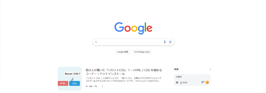 Google検索の画像