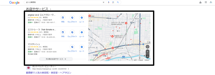 【近くの美容院】で検索したときに表示されるローカルパックの画像