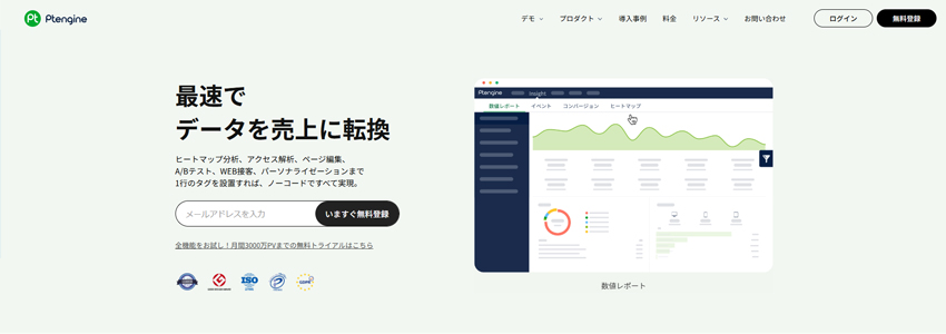 Ptengineサイトの画像