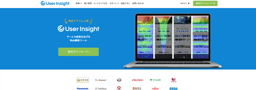 User Insightサイトの画像