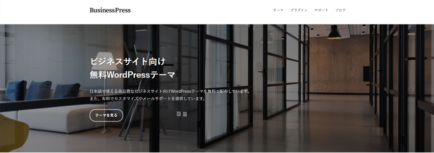 Business Pressサイトの画像