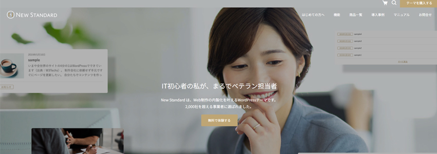 New Standardサイトの画像